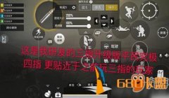 和平精英小霸王辅助怎么用（和平精英小霸王辅助的用户评价）
