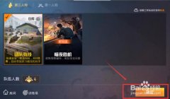 和平精英怎么才能成为辅助（和平精英辅助工具的选择）