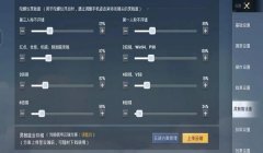 和平精英怎么设置开挂（和平精英防外挂技术）