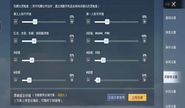 和平精英怎么设置开挂（和平精英防外挂技术）
