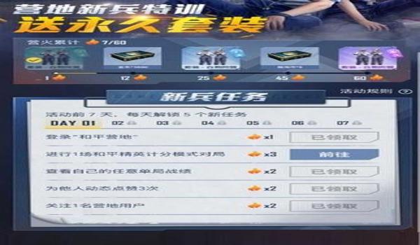 和平精英开挂的软件怎么下（和平精英免费开挂的软件下载）