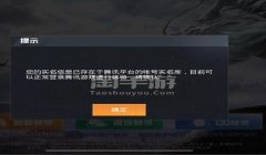 和平精英怎么防开挂（如何举报和平精英外挂）