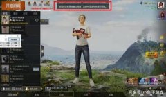 和平精英开挂逻辑错误怎么解决（和平精英玩家举报开挂流程）