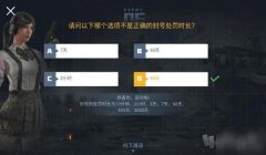 和平精英开挂怎么开下载权限（和平精英外挂被封号后怎么办？）