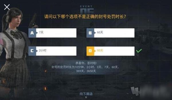 和平精英开挂怎么开下载权限（和平精英外挂被封号后怎么办？）