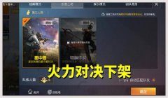 和平精英BOMB辅助怎么用（和平精英BOMB辅助的合法风险）