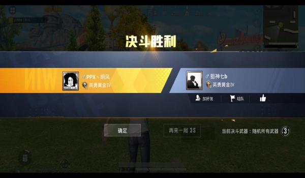 和平精英断网挂怎么用（和平精英断网挂的风险）