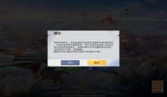 为什么和平精英怎么多挂（和平精英外挂产业链是如何运作的？）