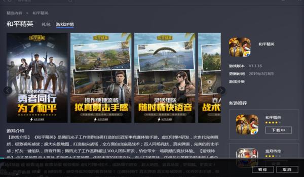 和平精英pc 辅助怎么开（和平精英辅助工具哪里下载）