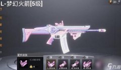 和平精英挂壁灯半墙怎么关（挂壁灯半墙的具体操作）