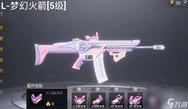 和平精英挂壁灯半墙怎么关（挂壁灯半墙的具体操作）