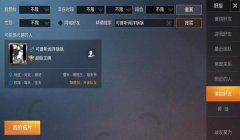 和平精英开透视挂怎么样（和平精英透视挂的举报流程）