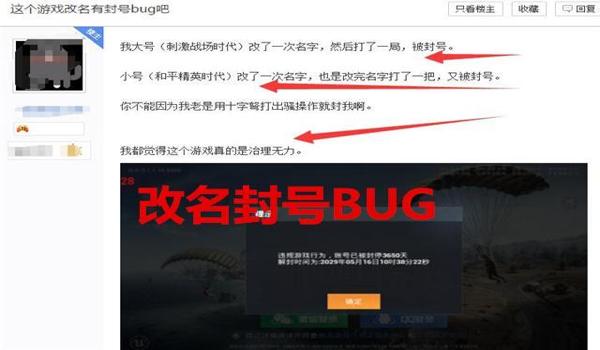 和平精英怎么开挂不被封（和平精英外挂隐藏功能介绍）