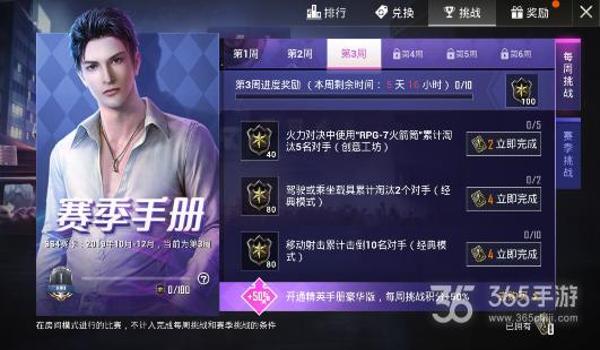 和平精英开挂行为怎么处理（和平精英举报开挂流程）