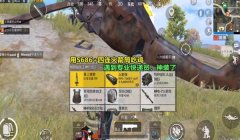 和平精英快递怎么开挂的（和平精英开挂行为的后果）