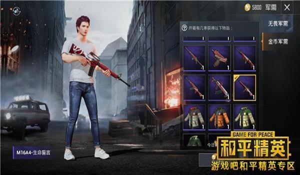 和平精英名片怎么挂关系（和平精英亲密关系皮肤领取）