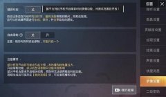和平精英开挂录像带怎么弄（和平精英录像设置详解）