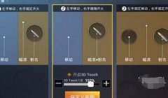 和平精英开挂官方提示怎么设置（和平精英灵敏度设置怎么调）