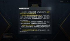 和平精英开挂设备记录怎么删除（如何避免和平精英设备封禁）