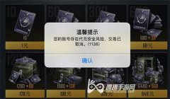 和平精英开挂声音提示怎么关闭（和平精英开挂识别机制解析）