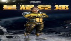 和平精英小宇航员辅助怎么开（和平精英小宇航员辅助的使用技巧）