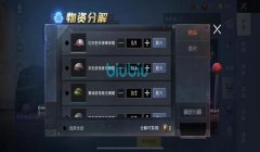和平精英怎么不被封定制挂（如何辨别和平精英定制挂）