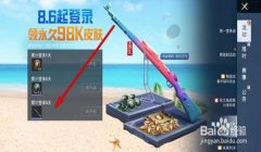 和平精英98k战神辅助怎么下载（和平精英98k战神辅助安全性分析）