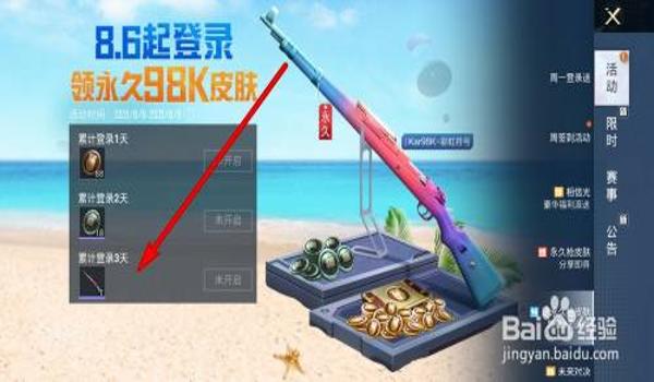 和平精英98k战神辅助怎么下载（和平精英98k战神辅助安全性分析）