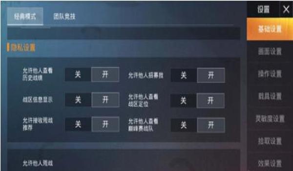和平精英怎么做到不开挂隐身（和平精英隐身登录优势分析）