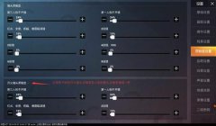 和平精英仙草辅助怎么用（和平精英仙草辅助的使用方法）