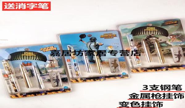和平精英挂坠怎么穿戴视频（和平精英挂坠获取途径）