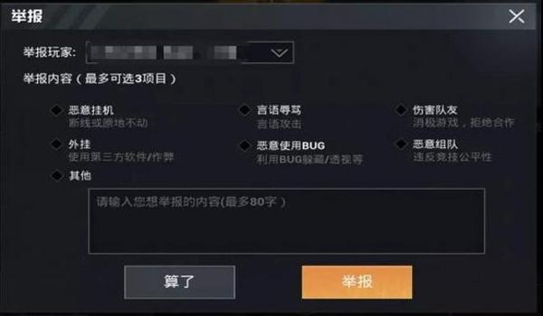 和平精英对手开挂怎么办（如何录制和平精英开挂证据）