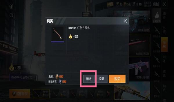 和平精英怎么挂主页皮肤（和平精英皮肤获取途径）
