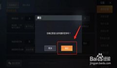 和平精英怎么真正开挂（如何识别和平精英外挂）