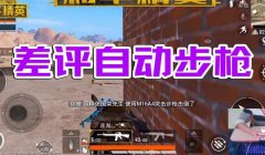 和平精英挂挂笔怎么用（和平精英挂挂笔的原理是什么？）