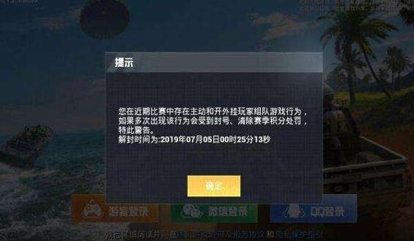 和平精英开挂的怎么举报百分百封（和平精英举报流程详细说明）
