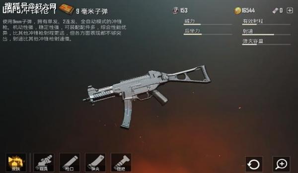 和平精英怎么给武器挂配件（和平精英大厅武器怎么带配件）