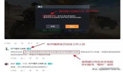 和平精英我开挂封号十年怎么解除（和平精英封号申诉成功案例）
