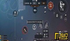 和平精英怎么关闭辅助瞄准模式（和平精英辅助瞄准模式的优缺点）