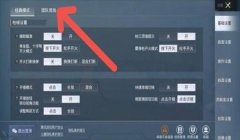 和平精英中开挂是怎么开的（和平精英透视挂的原理）