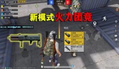 和平精英大炮怎么挂的（和平精英大炮挂载技巧详解）