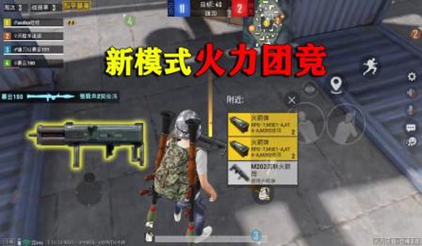 和平精英大炮怎么挂的（和平精英大炮挂载技巧详解）