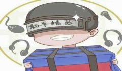 和平精英怎么挂虚拟头像（和平精英虚拟头像设计灵感）