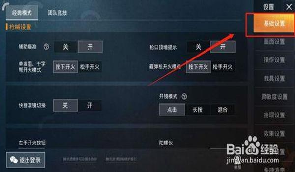 和平精英挂怎么用不了（和平精英外挂使用带来的后果）