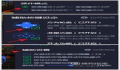 和平精英手机辅助键怎么设置（和平精英键位设置的实战效果）