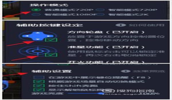 和平精英手机辅助键怎么设置（和平精英键位设置的实战效果）