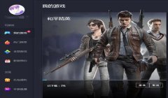 和平精英挂的语音包怎么下载（和平精英语音包获取途径）