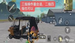 和平精英十指诛仙怎么开挂（十指诛仙与开挂的区别）