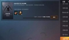 和平精英怎么寻常挂（和平精英举报外挂流程）