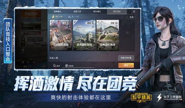 和平精英家园模式怎么挂照片（和平精英家园模式挂照片技巧）
